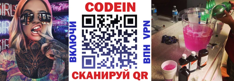 Codein Purple Drank  где продают   Пересвет 