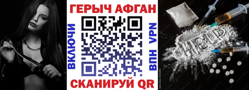 где купить наркотик  Пересвет  ГЕРОИН VHQ 