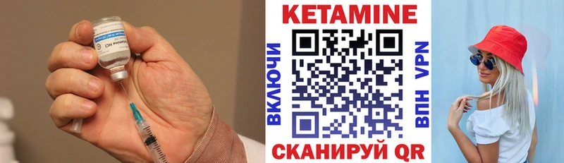 Кетамин ketamine  как найти закладки  Пересвет 