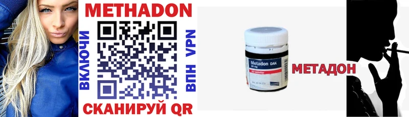 МЕТАДОН methadone Пересвет